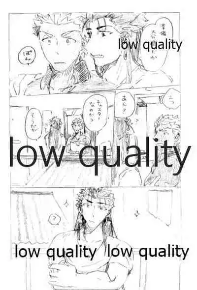 (Dai 11-ji ROOT4to5) [Karmin (Hozumi)] Onaji Hito (Fate/Grand Order)