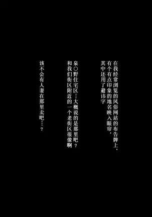 Ano Danchi no Tsuma-tachi wa【不可视汉化】