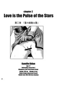 (C71) [Skirt Tsuki (keso)] Atashi no Inochi wo Sutte (Zeta Gundam)