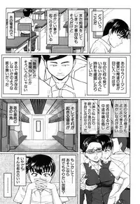 COMIC Mugen Tensei 2019-04