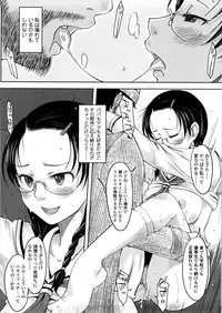 [SHIUN] Pure Bitch