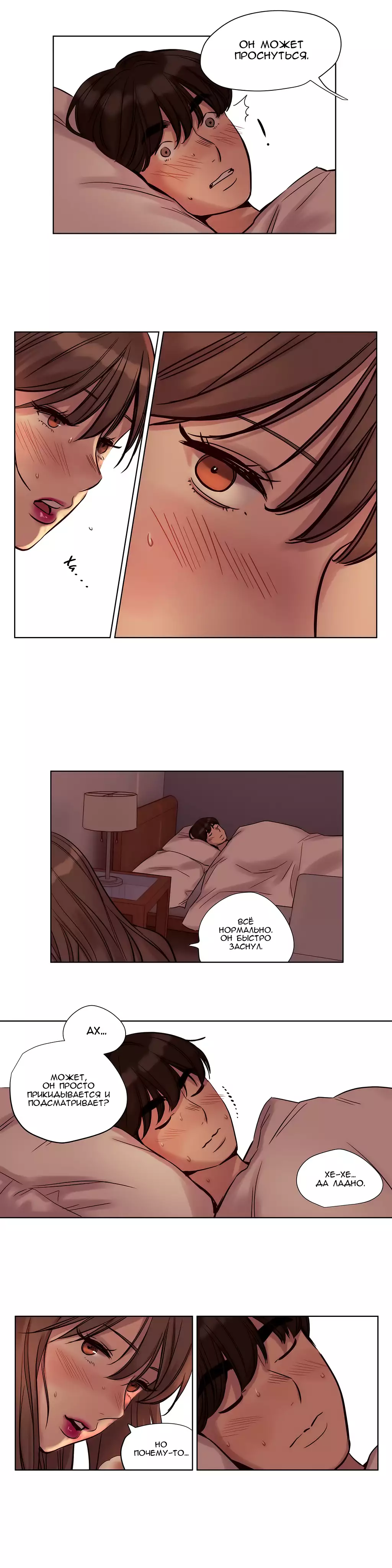 Atonement Camp ch.0-34