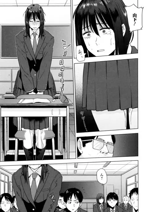 Ah...Nyuru tte Haitta