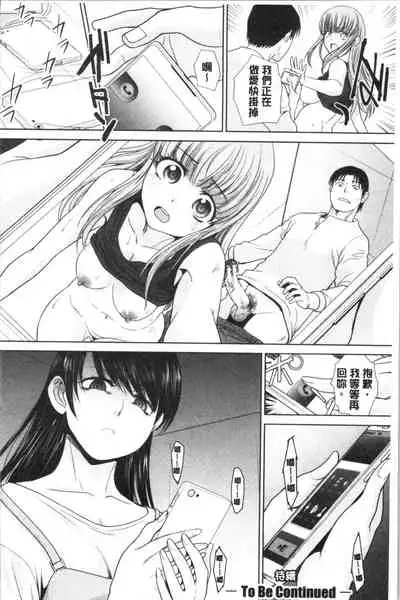 Imouto to Yatte Shimattashi, Imouto no Tomodachi to Moyatte Shimatta