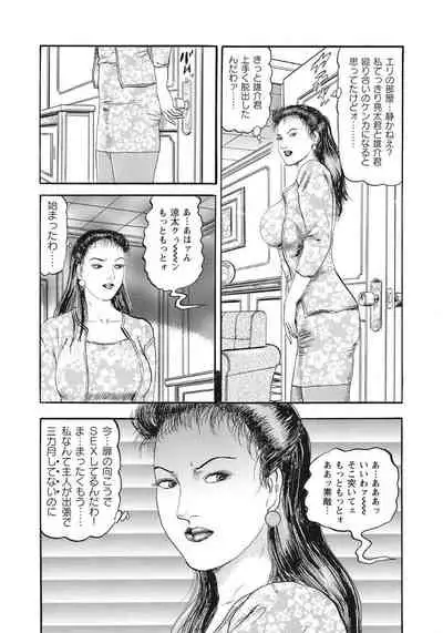 奥様淫乱注意報！