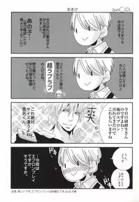 世界一雪佐 (Sekaiichi Hatsukoi)