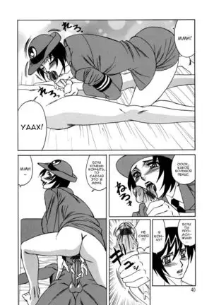 Inwai Gangu Eigyoubu - An Indecent Toy Office - Ch. 2