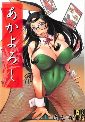 [Kunaboto]银魂-神乐(19岁)的约会[kuroi个人汉化]