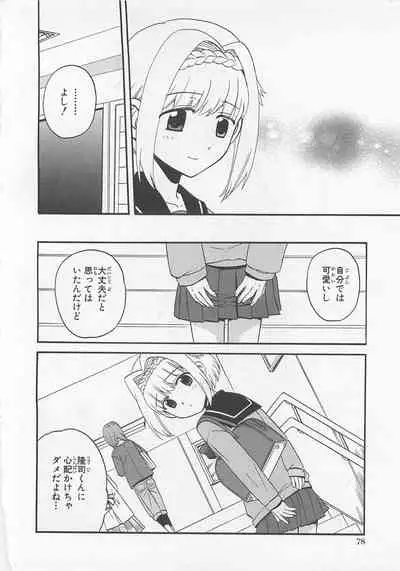 Josou Shounen Anthology Comic Ao Gumi