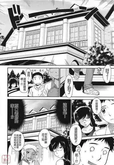 [Tsukino Jyogi] After school (Chinese) [悠月工房]