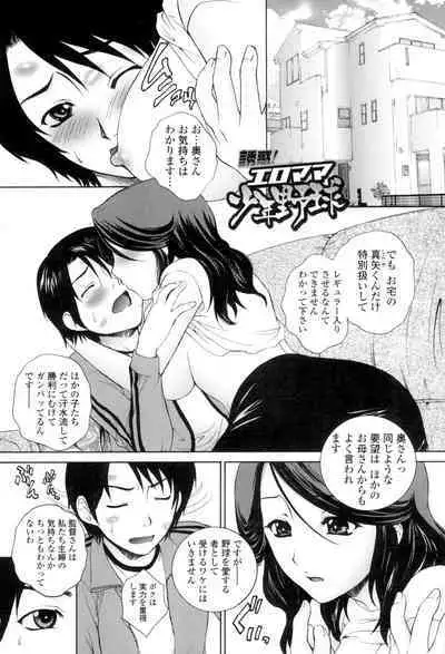Tsumakan. - Soft Rape to WIFE