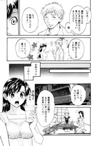 [Pon Takahanada] Meshimasu Sakura (Bon Apetit Sakura)