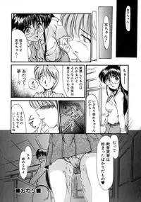 [Inazawa Ichitarou] H ing