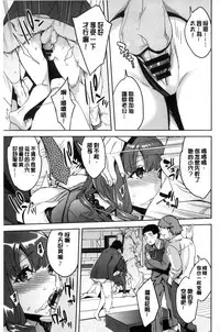 [Emua] Sekigahara Shouji Hitodumabu | 關原商事人妻部 [Chinese]