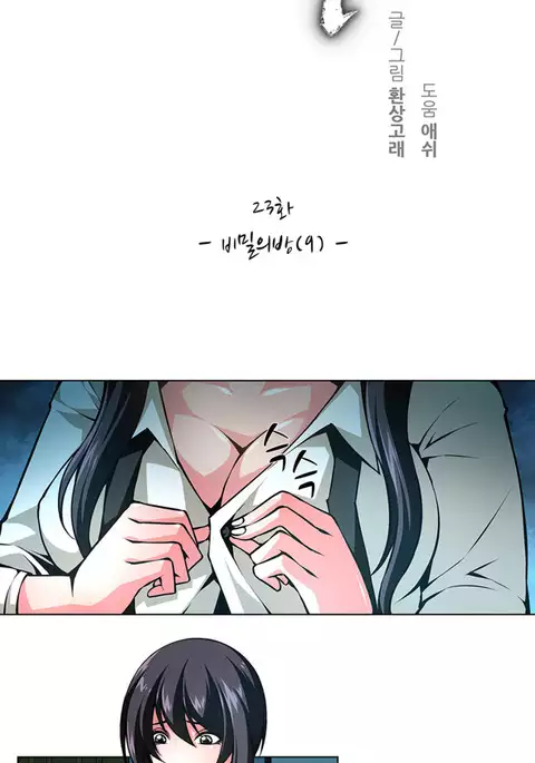 Twin Slave Ch.1-33