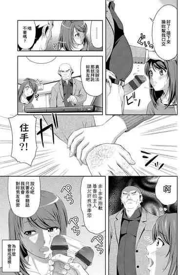 Minna Hatsujouki! | 全員發情期!