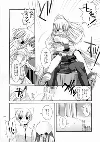 [Digital Lover] DL-RO Soushuuhen 3 (Ragnarok Online)