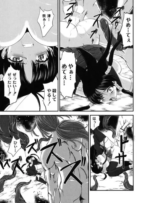 Injya Kikou ~Ijou Ai ni Midare Kuruu Otome~