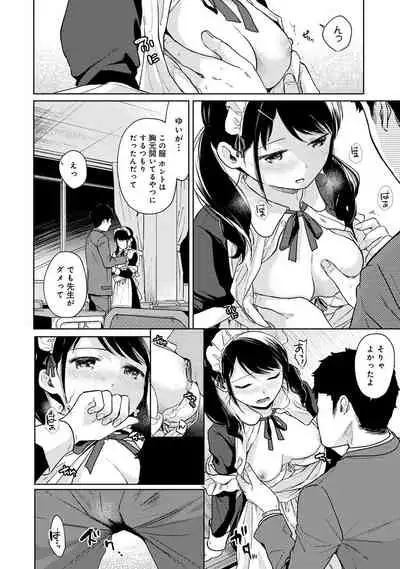1LDK+JK Ikinari Doukyo? Micchaku!? Hatsu Ecchi!!? Ch. 1-28