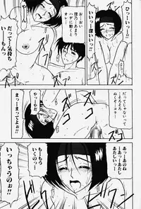 [Renn Sport] Chijoku no Ryoshuu