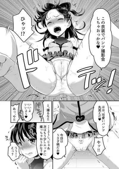 AV no Oshigoto Taiken de Ippai Ikasareru Onnanoko no Ohanashi