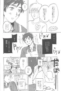 おやぶんと性活しようよservicio (Hetalia: Axis Powers)