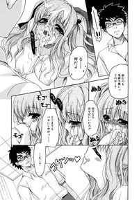 [Ryuuki Yumi] Kanojo no Chichi wa Boku no Mono