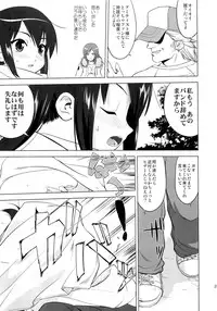 (C78) [Takotsuboya (TK)] That Is It (K-ON!)