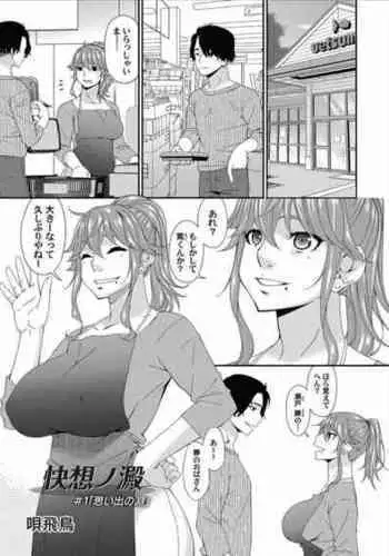 男の娘だって穴でイける!!