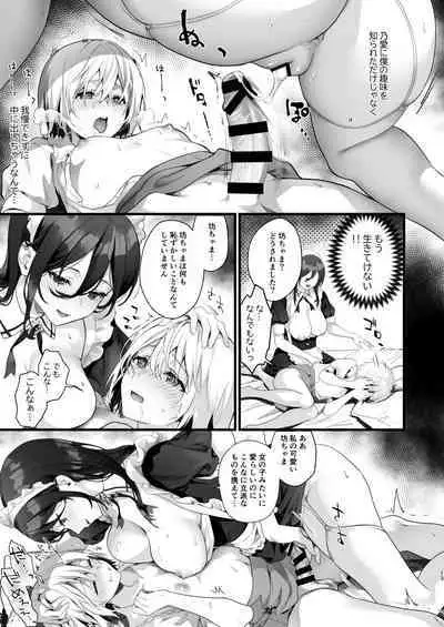 [sagejoh (sage joh)] Otokonoko wa Maid no Love Doll [Digital]