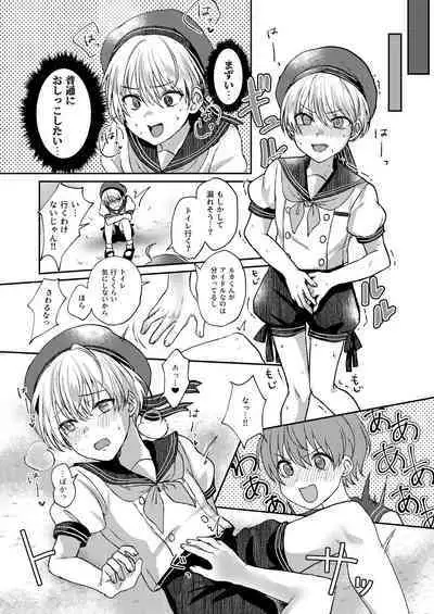 Bishounen no Hakoniwa