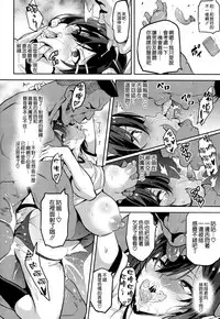 (C94) [Shinjugai (Takeda Hiromitsu)] Akane wa Tsumare Somerareru [Chinese] [空気系☆漢化]