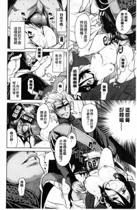 [Narusawa Kei] Boukoku Maou no Hoshihiko-kun [Chinese]