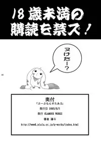 [Glamour Works] Dai Mon Dai Digital (Digimon Savers)