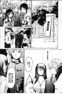 [Ohkami Ryosuke] Hazukashii Chibusa [Chinese]