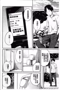 [Tsubaki Jushiro] Imouto Manual + Kakioroshi Illust Card [Chinese]