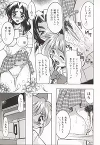 [Inoue Yoshihisa] Pony Bokujou