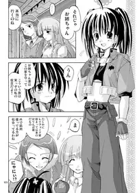 [Active Sunrise (Muranako)] PARTY SHIFT Soushuuhen 2 ~Kaikyuu~