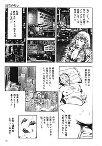 [Maeda Toshio] Mesu Kari Vol.4