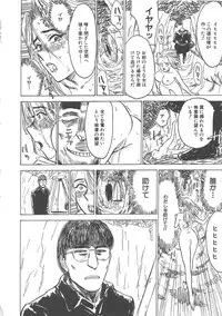 [Momoyama Jiro] Kairaku no Sono (Garden of Pleasure)