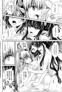 Namaiki! 2015-01