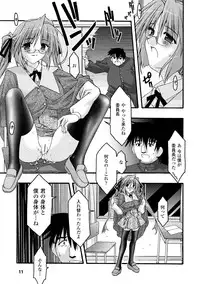 COMIC Unreal 2011-08 Tokubetsu Furoku
