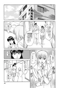 [Umetani Kenji] Hitomi no Karte 4