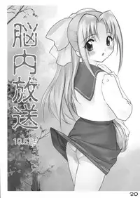 [ARCHIVES (Hechi)] Gakkai Mansee (Gakkou no Kaidan)