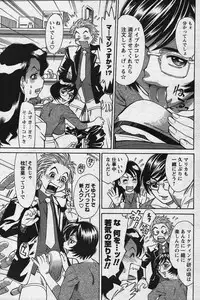 Men's YOUNG Special IKAZUCHI Volume 02