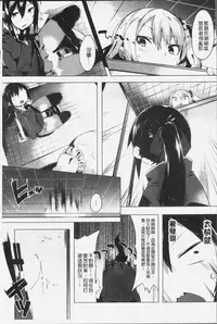 [Tairame] Hatsukoi Engage [Chinese]