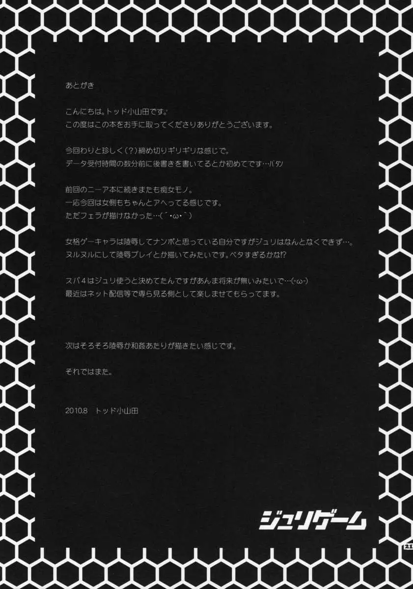 JURIGAME