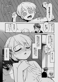 [Nekogen] Bokura no Sokan Kankei