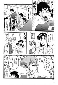 [Umetani Kenji] Katei Kyoushi Miki 2