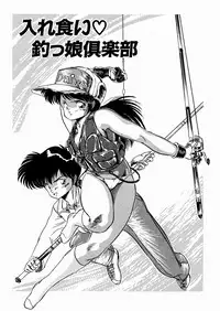 [Tomozawa Shou] Mishoujo Oyuugi Kai